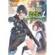 RAIL WARS！ A （1）（実業之日本社） [電子書籍]