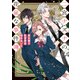 二宮ナズナの花嵐な事件簿 京の都で秘密探偵始めました（KADOKAWA） [電子書籍]