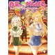 春菜ちゃん、がんばる？ フェアリーテイル・クロニクル 4（KADOKAWA） [電子書籍]