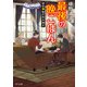 最後の晩ごはん 初恋と鮭の包み焼き（KADOKAWA） [電子書籍]