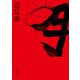 月（KADOKAWA） [電子書籍]