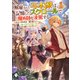 解雇された写本係は、記憶したスクロールで魔術師を凌駕する ～ユニークスキル〈セーブアンドロード〉～ 1（KADOKAWA） [電子書籍]
