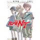 機動戦士ガンダムＮＴ（5）（KADOKAWA） [電子書籍]