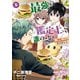 最強の鑑定士って誰のこと？ ～満腹ごはんで異世界生活～5（KADOKAWA） [電子書籍]