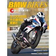 BMWバイクス Vol.86（日栄出版） [電子書籍]