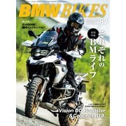 BMWバイクス Vol.87（日栄出版） [電子書籍]