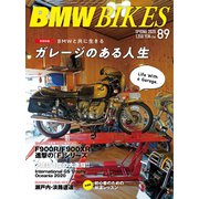 BMWバイクス Vol.89（日栄出版） [電子書籍]