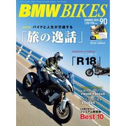 BMWバイクス Vol.90（日栄出版） [電子書籍]