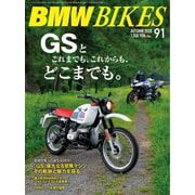 BMWバイクス Vol.91（日栄出版） [電子書籍]