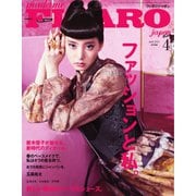 フィガロジャポン（madame FIGARO japon） 2021年4月号（CEメディアハウス） [電子書籍]
