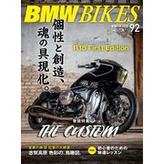 BMWバイクス Vol.92（日栄出版） [電子書籍]