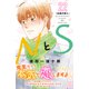 NとS プチデザ（22）（講談社） [電子書籍]