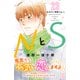 NとS プチデザ（23）（講談社） [電子書籍]