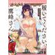 月刊ガンガンJOKER 2021年4月号（スクウェア･エニックス） [電子書籍]
