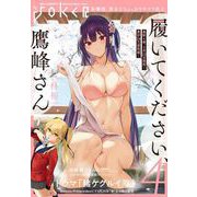 月刊ガンガンJOKER 2021年4月号（スクウェア･エニックス） [電子書籍]