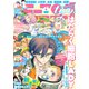 月刊モーニング・ツー 2021年4月号 （2021年2月22日発売）（講談社） [電子書籍]
