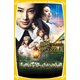 約束のネバーランド 映画ノベライズ みらい文庫版（集英社） [電子書籍]