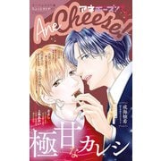 AneCheese！ 43号（小学館） [電子書籍]