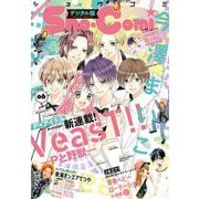 Sho-Comi 2021年6号（2021年2月20日発売）（小学館） [電子書籍]
