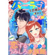 バニラブvol.14（リブレ） [電子書籍]