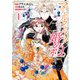 マリエル・クララックの婚約（4）【電子限定描き下ろしカラーイラスト付き】（一迅社） [電子書籍]