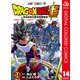 ドラゴンボール超 カラー版 14（集英社） [電子書籍]
