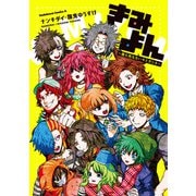 きみよん～誰も死なないキミガシネ～（KADOKAWA） [電子書籍]