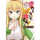 変わらないで、緒方くん！ （1）（KADOKAWA） [電子書籍]