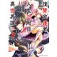 復讐完遂者の人生二周目異世界譚 THE COMIC 3（マイクロマガジン社） [電子書籍]