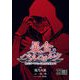 暴食のベルセルク～俺だけレベルという概念を突破する～ 第33話【単話版】（マイクロマガジン社） [電子書籍]