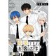 【無料】寿命ですよ、お客さま 第02話【単話版】（マイクロマガジン社） [電子書籍]