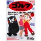 週刊ゴルフダイジェスト 2021/3/9号（ゴルフダイジェスト社） [電子書籍]