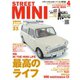 STREET MINI（ストリートミニ） VOL.52（フェイヴァリット・グラフィックス） [電子書籍]