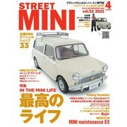 STREET MINI（ストリートミニ） VOL.52（フェイヴァリット・グラフィックス） [電子書籍]