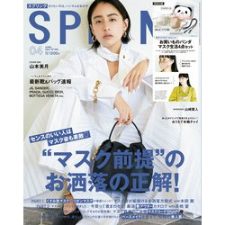 ヨドバシ Com Spring 21年4月号 宝島社 電子書籍 通販 全品無料配達