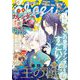 Cheese！【電子版特典付き】 2021年4月号（2021年2月24日発売）（小学館） [電子書籍]
