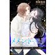 メメント・モリ 猟奇作家と専属家政夫の閉ざされた部屋（パブリッシングリンク） [電子書籍]