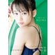 横山玲奈 ファースト写真集 「 THIS IS REINA 」（ワニブックス） [電子書籍]