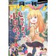月刊アクション2021年4月号（双葉社） [電子書籍]