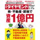 週刊ダイヤモンド 21年2月27日号（ダイヤモンド社） [電子書籍]