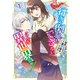 行き倒れもできないこんな異世界じゃ 1（KADOKAWA） [電子書籍]