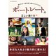 ポートレートの正しい撮り方（ワン・パブリッシング） [電子書籍]