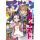 アフタヌーン 2021年4月号 [2021年2月25日発売]（講談社） [電子書籍]