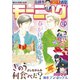 モーニング 2021年13号 [2021年2月25日発売]（講談社） [電子書籍]