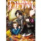 ダンジョン+ハーレム+マスター(コミック) : 3（双葉社） [電子書籍]