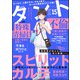 comicタント Vol.15（ぶんか社） [電子書籍]