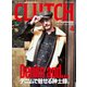 CLUTCH Magazine Vol.78（ヘリテージ） [電子書籍]