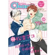 Char@ VOL.51（徳間書店） [電子書籍]
