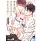 想定外のスウィートマリッジ days.2 前編（オーバーラップ） [電子書籍]