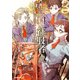 亡びの国の征服者 3 ～魔王は世界を征服するようです～（オーバーラップ） [電子書籍]
